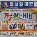 홈푸드식자재마트 이미지