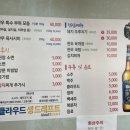 진고개숯불갈비 이미지