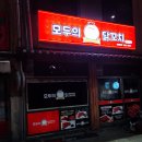 군산가맥 이미지