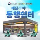 GS25 하단센터점 이미지