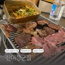 신대장군집 이미지