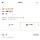 난희네족발