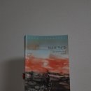 닿지 못한 마음들이 모이는 강 기슭 / 2018 노벨 문학상 수상작 북 리뷰, 독서 일기, 후기 feat. 포엣룸