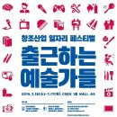 창조산업 이미지