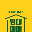 한가람부동산공인중개사사무소 이미지