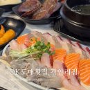 광안리 가성비 횟집 오케이도매횟집 광안리점 솔직후기