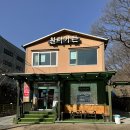 원터가든웅촌