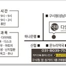 다인한의원 이미지