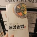 동양맛집 이미지