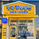연성공인중개사사무소 이미지