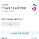호식이두마리치킨등촌