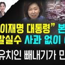 라디오 생방 중 "이재명 대통령" 말실수한 앵커, 그 뒤 한 말 이미지