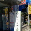 육일산업 | [건설산업교육원 건대 분원] 건설기술인 직무교육 최초교육-안전관리 전문교육
