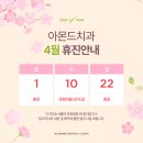 아몬드치과의원 이미지