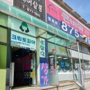 한승세탁소 이미지