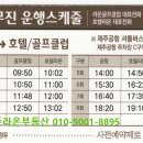 호텔라온제주 이미지