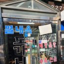 별내옥설농탕 이미지