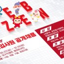 웹젠스타 이미지