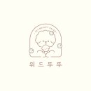 위드뚜뚜 네이버블로그
