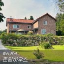 준원하우스 이미지