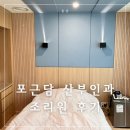서울 마포 망원동 포근담 산부인과 조리원 후기 추천