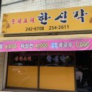봉의고등학교 정문 앞 이미지