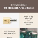 하얀이치과기공소 이미지