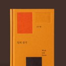 [책/카페 추천] 감각 한번 키워볼래? &lt;일의 감각&gt; (feat. 매거진 &lt;B&gt;)