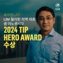이노센시오