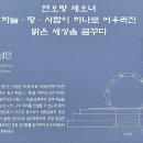 일월문화공원 이미지