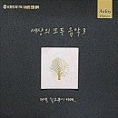 길모퉁이카페 - 김해시 율하카페길 9 | 길모퉁이카페