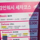 컴인워시 광산점 이미지