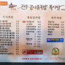 푸른바다굴국밥