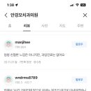 안경모치과의원 이미지