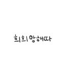 하쿠비