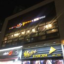 쉐프의 부대찌개 이미지