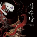 미로장 이미지