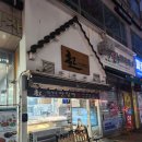빵장수단팥빵 분당점 | 서현역 빵지순례 필수 코스 빵장수단팥빵 생크림 가득한 인생 단팥빵 후기