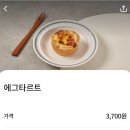 츄베이커리
