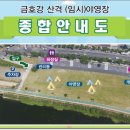 금호강5 이미지