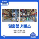 디에이치관리대행 이미지