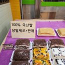 소문난떡방 - 양천구 월정로29길 19 | 소문난떡방