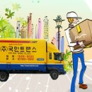 국민트랜스 이미지