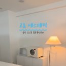 고요 에스테틱