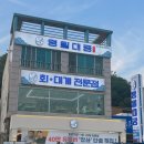 영일대궁 | 포항 영일대 횟집 현지인추천 주차걱정없는 영일대궁
