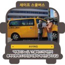 ㈜성진버스 이미지
