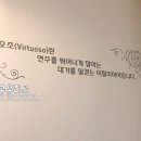 빌투오조바이올린학원
