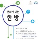 서울한방진흥센터(3층 다목적강당) 이미지