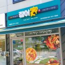 집어가 경산하양점 이미지