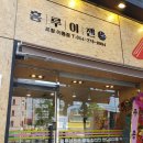 홍루이젠포항